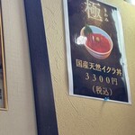 海鮮ダイニング 龍 - 