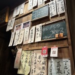 炭火焼肉ホルモン 美濃や - 