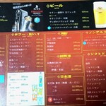 中国料理 布袋 - メニュー