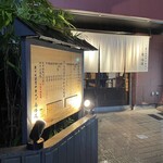 炭火焼濃厚中華そば 奥倫道 - 