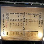 炭火焼濃厚中華そば 奥倫道 - 