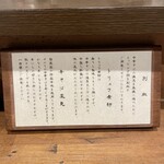 炭火焼濃厚中華そば 奥倫道 - 