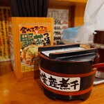 つけ麺　おんのじ - 