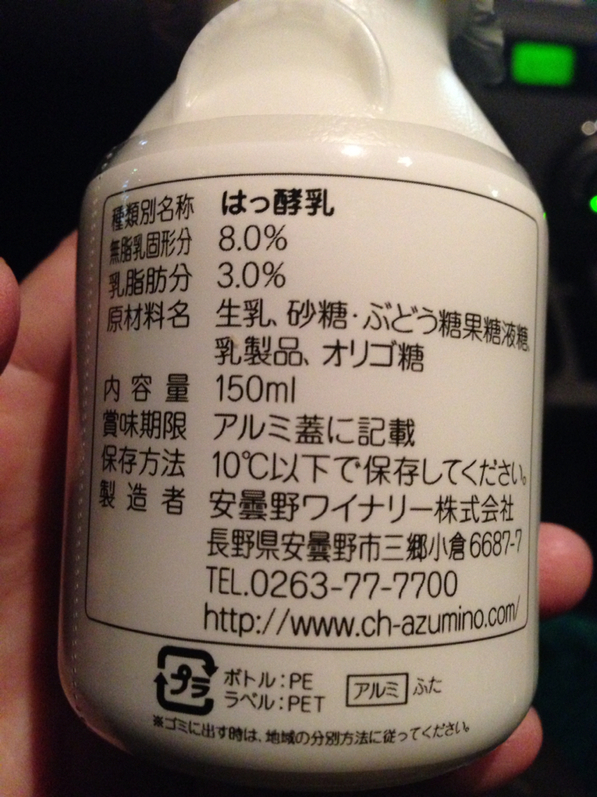 東部湯の丸サービスエリア 上り線 ショッピングコーナー name=