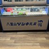 石垣島の牛乳屋さんのお店 ゲンキみるく