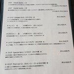 石臼挽き蕎麦香房 山の実 - 