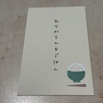 あさからひるごはん - お店の名刺が可愛かったのでいただいてきました‼️