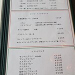 石臼挽き蕎麦香房 山の実 - 