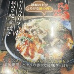 本通り - メニュー⑥