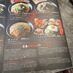 本通り - メニュー②