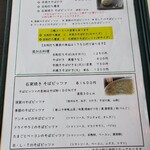 石臼挽き蕎麦香房 山の実 - コースの説明とメニュー