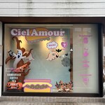 シエル・アムール - 