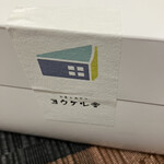 ヨウケル舎 - 