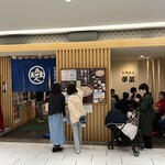 信州蕎麦の草笛 - 