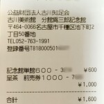 数寄屋カフェ - 