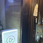 大衆酒場　ひまわり - 