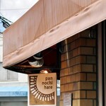 ぱんのちはれ - 