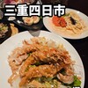 創作料理ダイニング 響