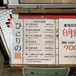 大阪あべの赤のれん - 