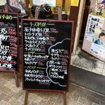 大阪あべの赤のれん - 