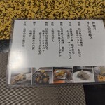 二代目 龍ずし - 