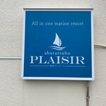 Bistro Plaisir - 