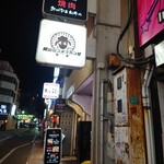 岡山ジンギスカン結 - 