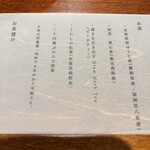 火の茶房　ほうじ屋 - 