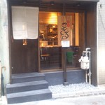 和心 こざる - オープン前の様子