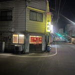 古城園 - 