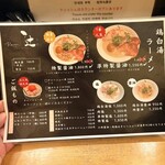 Ramen 辻 - 