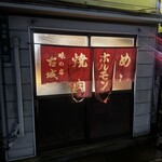 古城園 - 