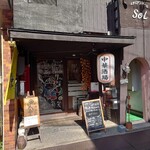 中華酒場 金柑 - 