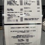 のだ麺 ～縁～ - 