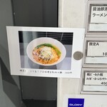 のだ麺 ～縁～ - 