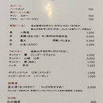 喰切料理 八方 - 