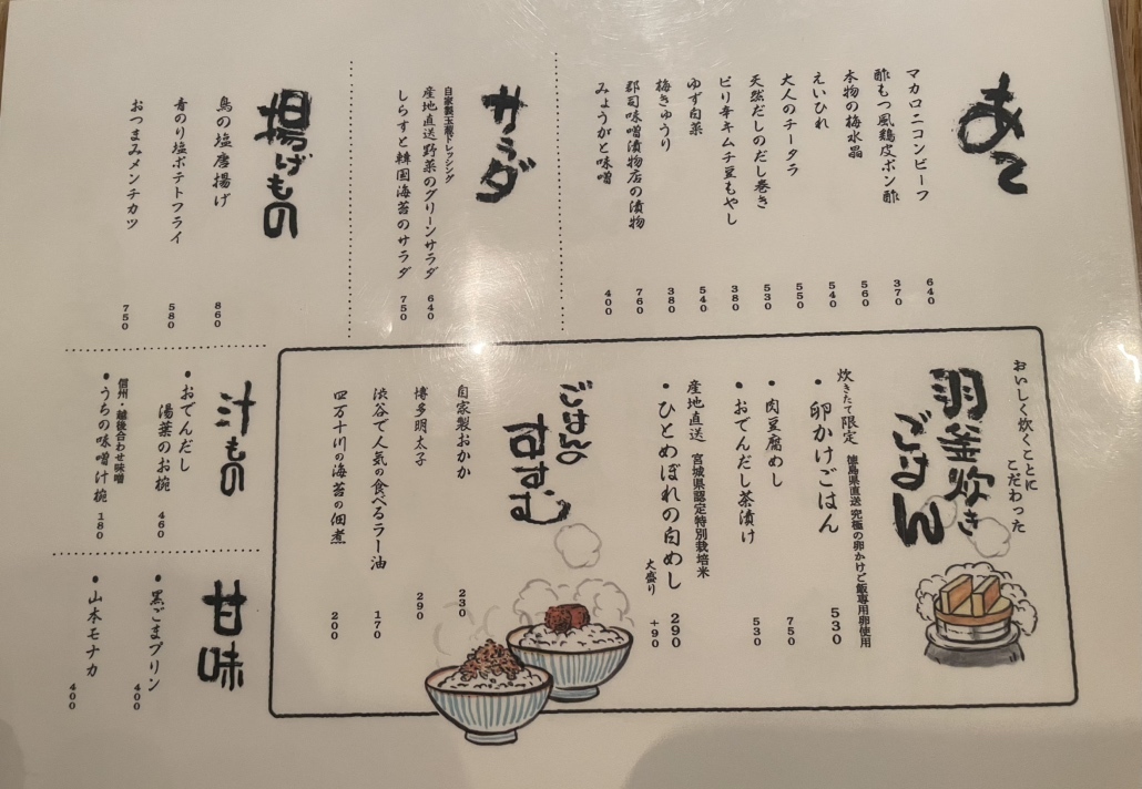 メニュー写真 : つくね山本 - 内幸町/居酒屋 | 食べログ