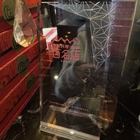 全聚徳 新宿店 - 