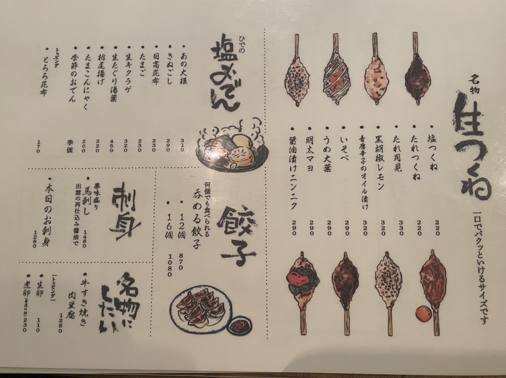 メニュー写真 : つくね山本 - 内幸町/居酒屋 | 食べログ