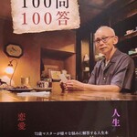 横濱屋 - 
