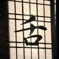 焼肉うしごろ 西麻布本店 - 