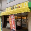 中華そば 金ちゃん ビヨンド店