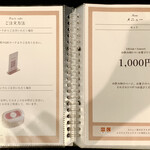 数寄屋カフェ - 