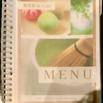 数寄屋カフェ - 