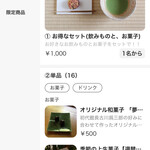 数寄屋カフェ - 