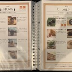 数寄屋カフェ - 