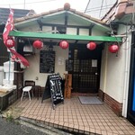 まるさん松本 - 