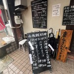 まるさん松本 - 