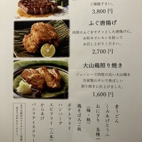 とうふ屋うかい 鷺沼店 - 