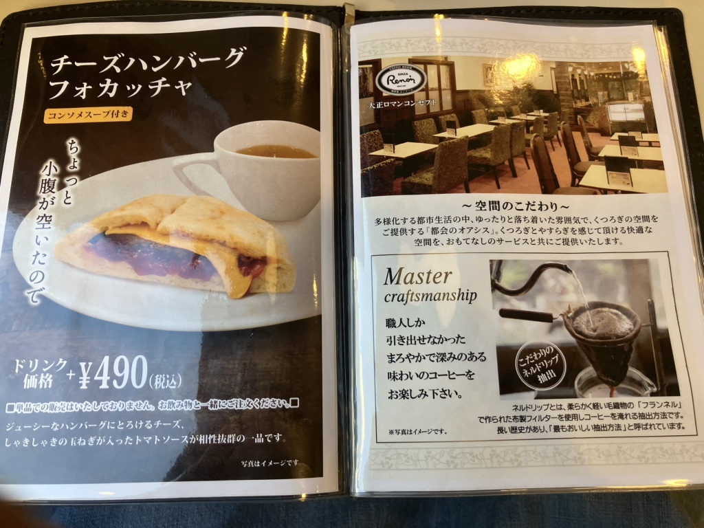喫茶 室 ルノアール 新宿 西口 駅前 店